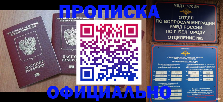 найти адрес прописки в Мантурово