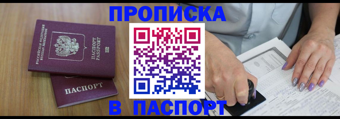 пропишу в квартире в Мантурово