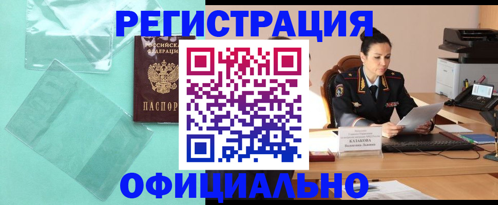 временная регистрация адрес в Мантурово