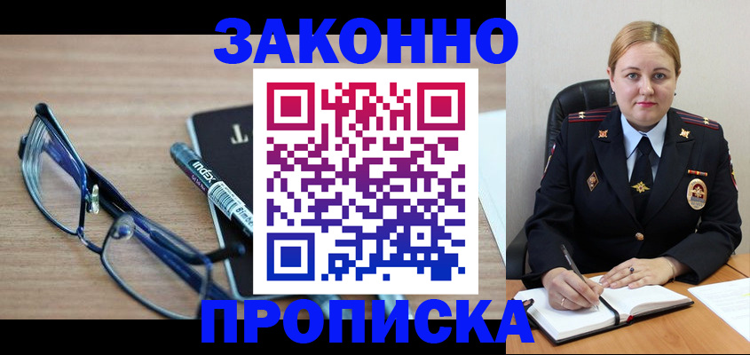миграционный учет в Мантурово
