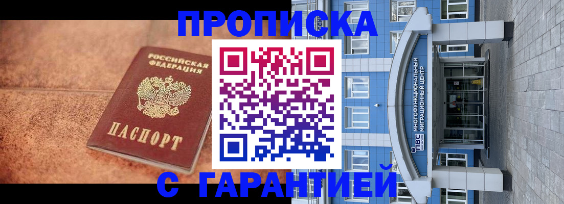 где прописаться в Мантурово