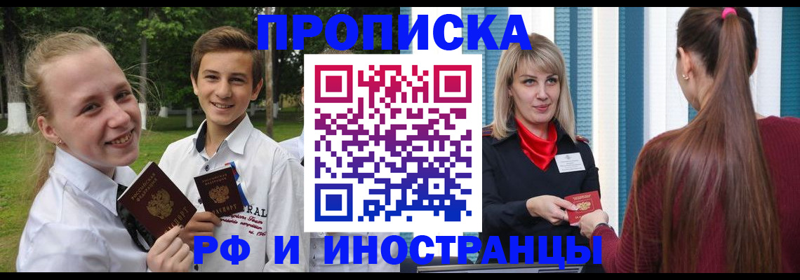 миграционный учет в Мантурово